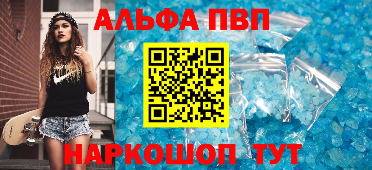 Alpha PVP VHQ Заречный