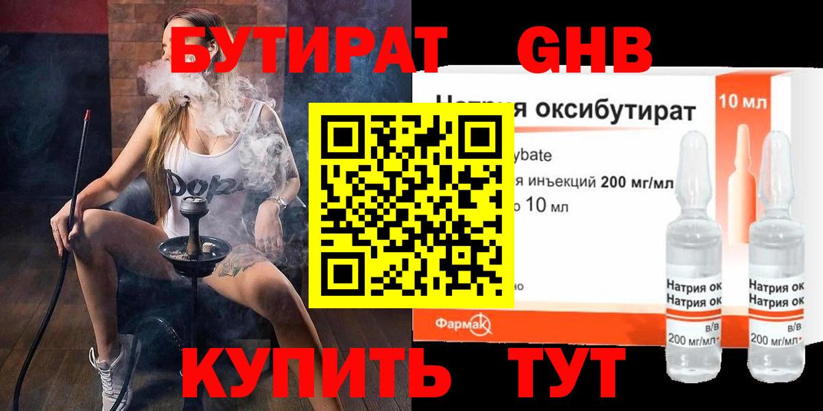 Заречный  Бутират BDO  Вход с VPN 