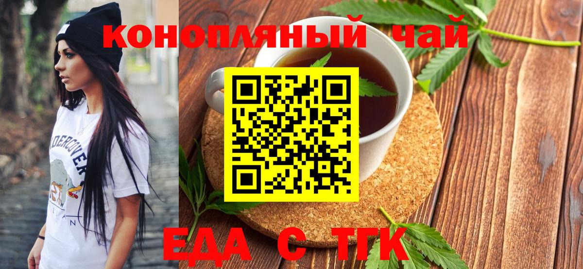 Заречный  Canna-Cookies конопля  Вход с VPN 