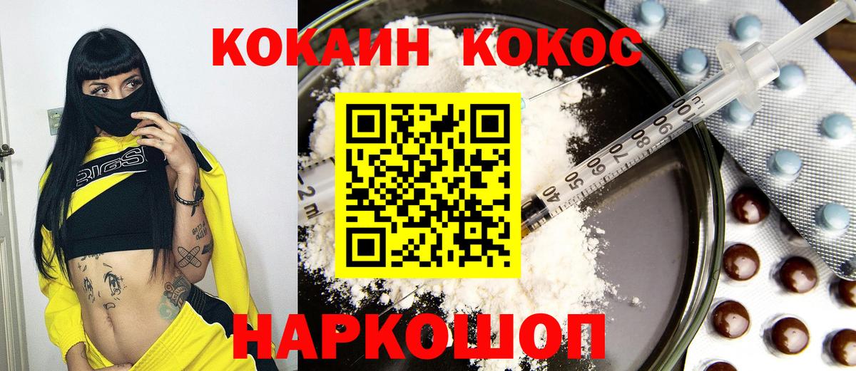 COCAIN 99%  Вход с VPN  Заречный  Cocaine 99% 