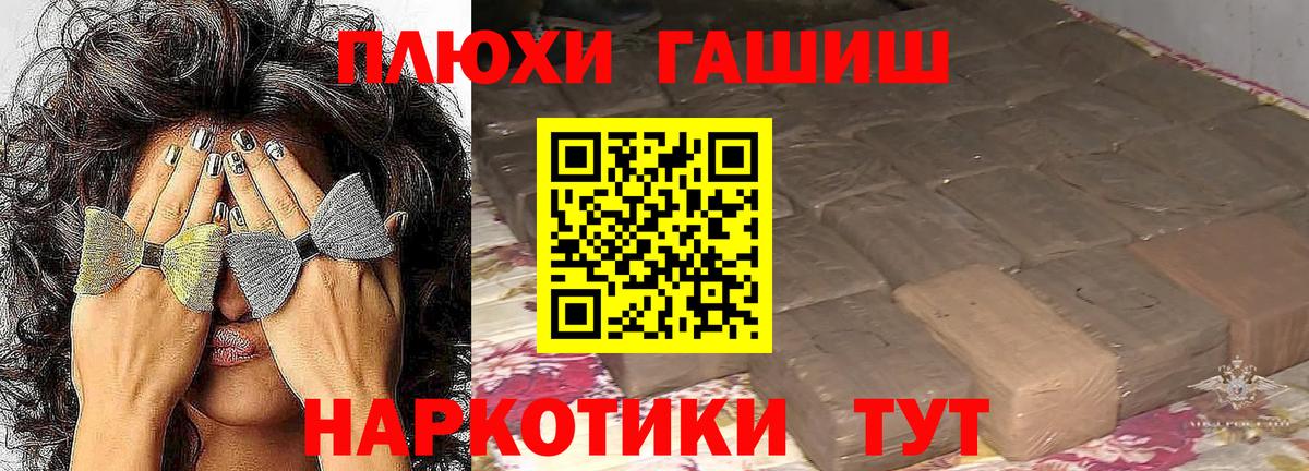ГАШ Premium Заречный