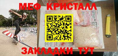 меф Будённовск