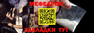 меф Будённовск