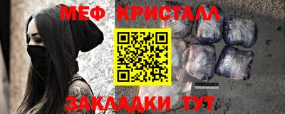 меф Будённовск