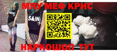 меф Будённовск