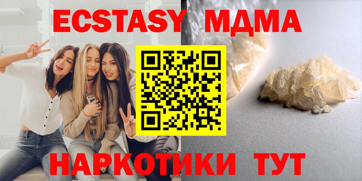 МДМА VHQ Заречный