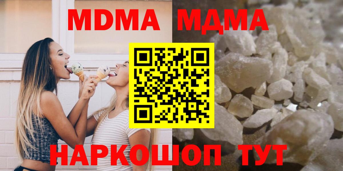 Заречный  MDMA молли  Вход с VPN 