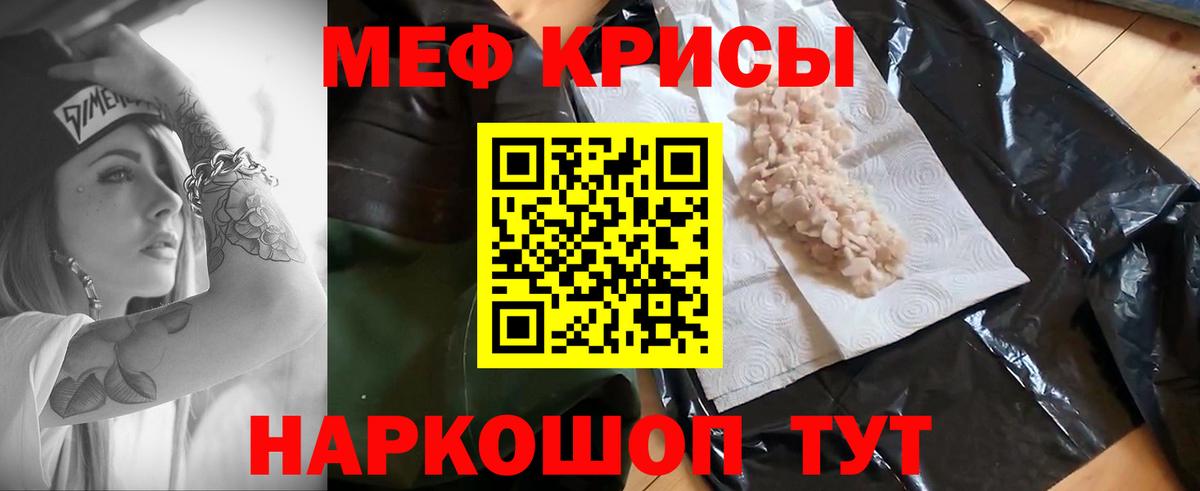 Заречный  Меф  МЯУ-МЯУ мука  блэк спрут ссылка  Вход с VPN  МЯУ-МЯУ мяу мяу  МЕФ 