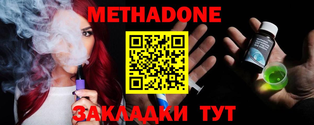 mega зеркало  МЕТАДОН methadone  Вход с VPN  Заречный 