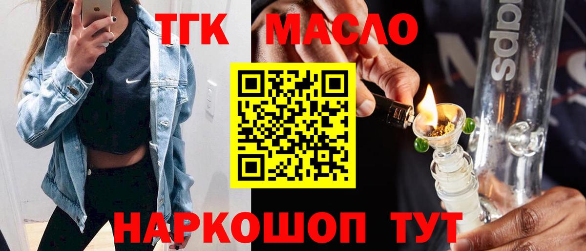ТГК жижа Заречный