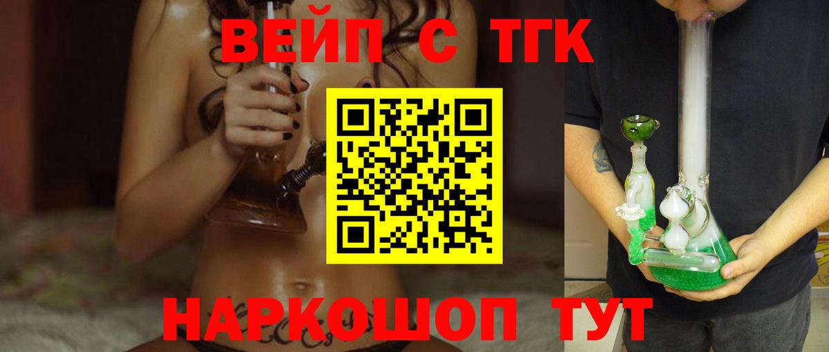 ТГК гашишное масло  Вход с VPN  Заречный  Дистиллят ТГК Wax 